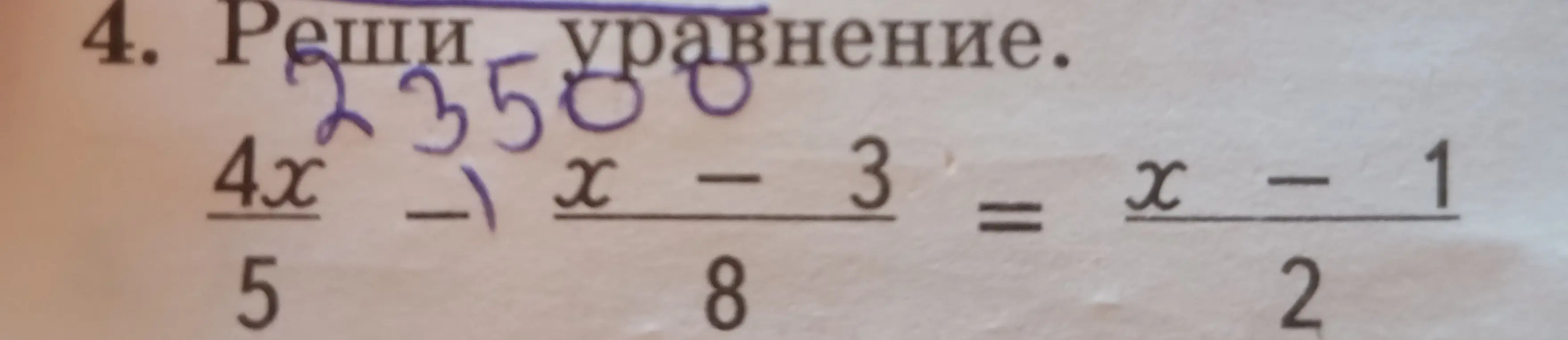 Как решать?