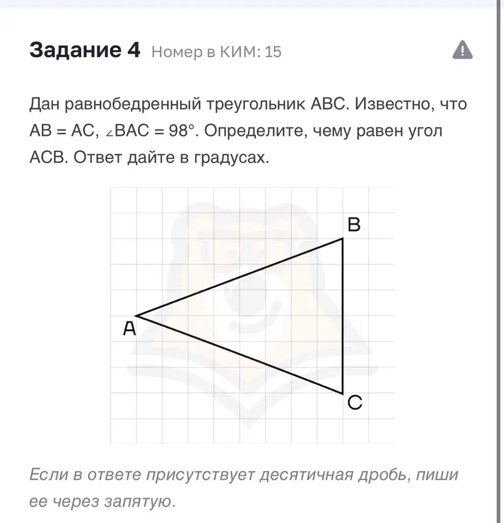 Реши