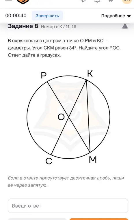 Р