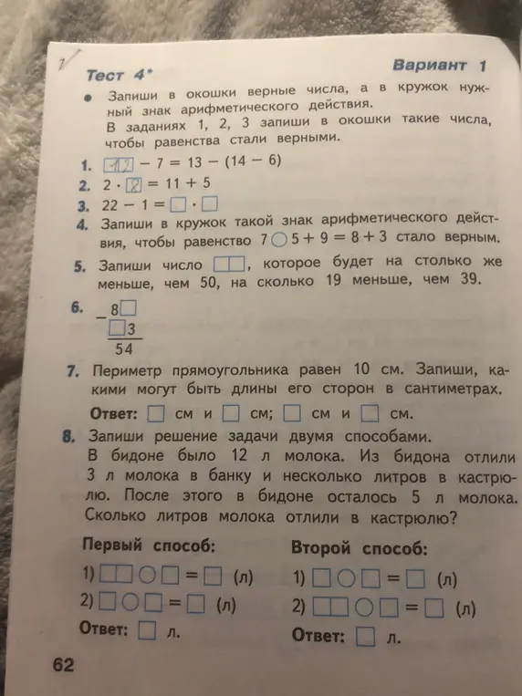 Как решать