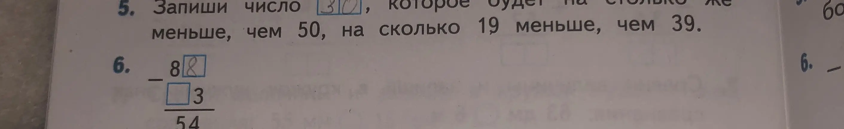 Как решить