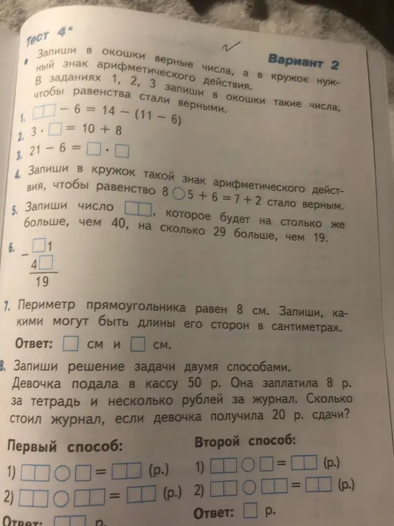 Помоги решить
