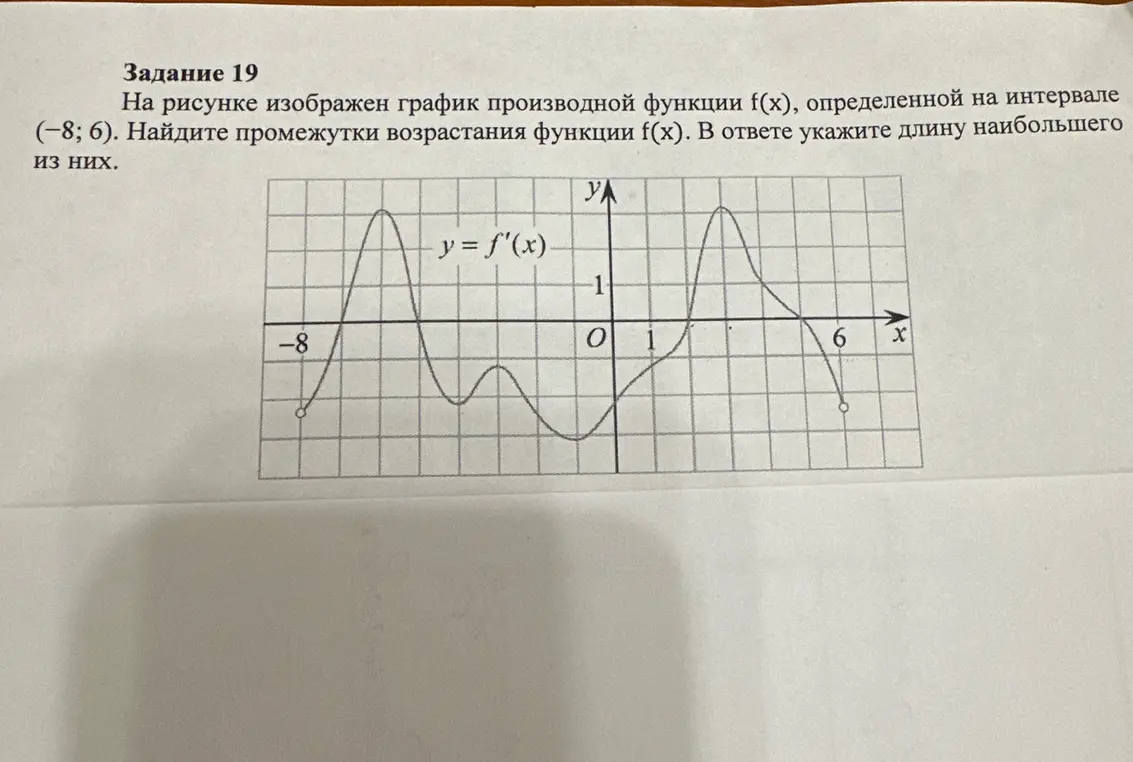 Реши