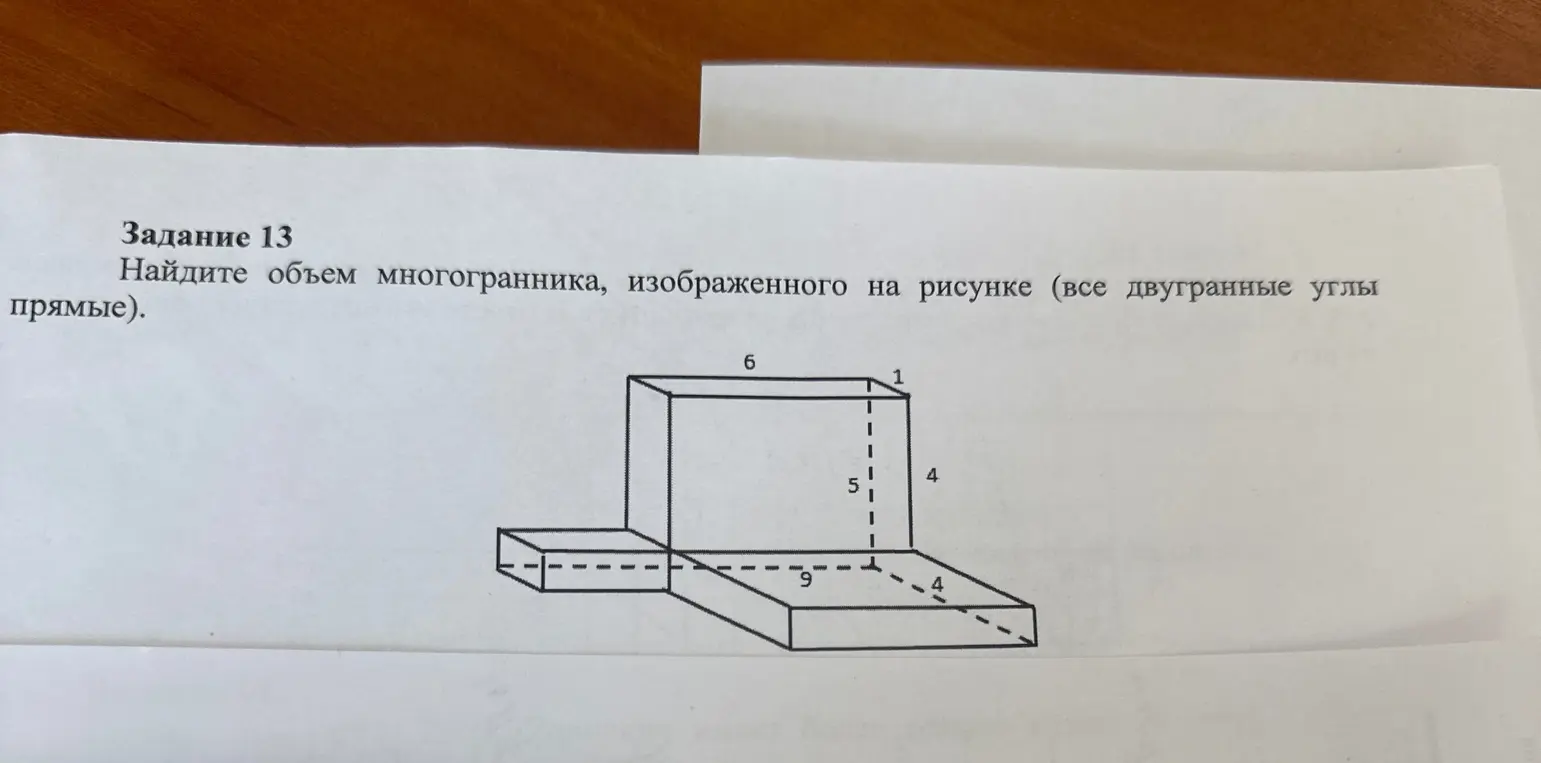 Реши задачу