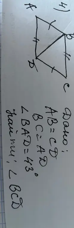 Реши задачу