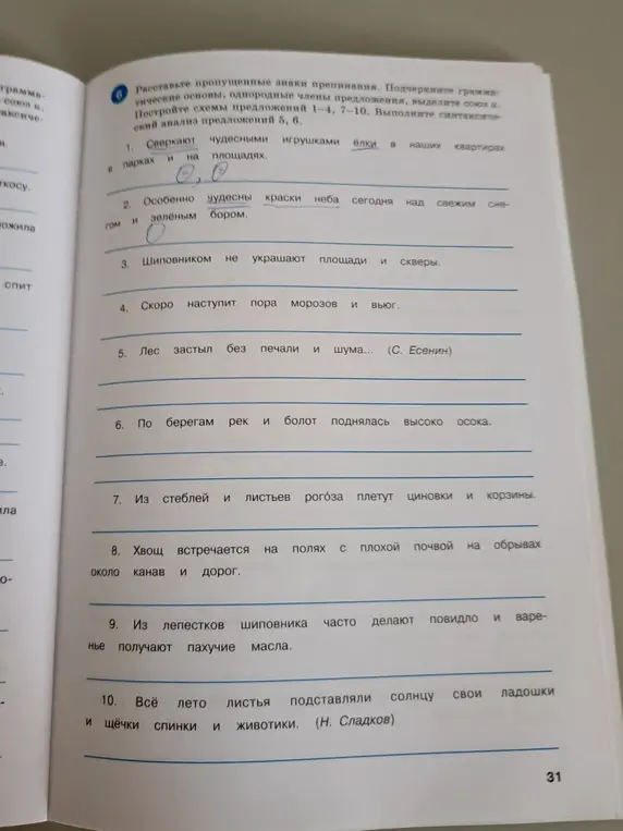 Реши