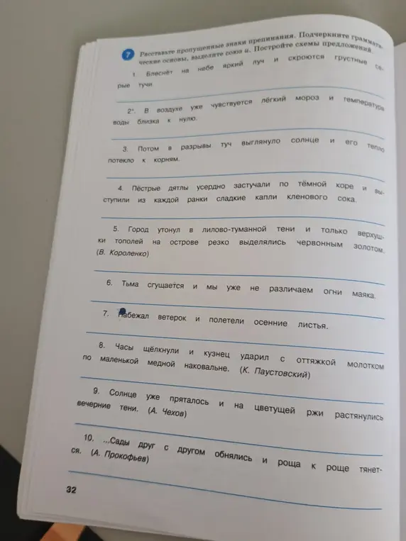 Реши