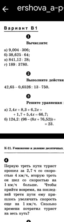 Реши самостоятельную