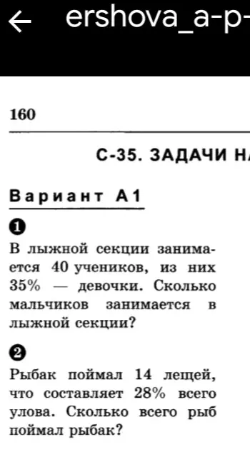 Реши задачи на проценты