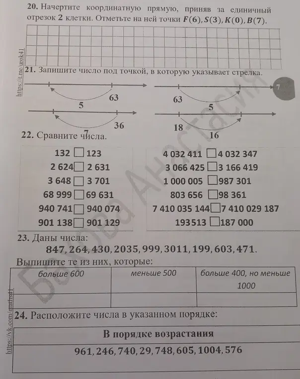 Как решить данную запись