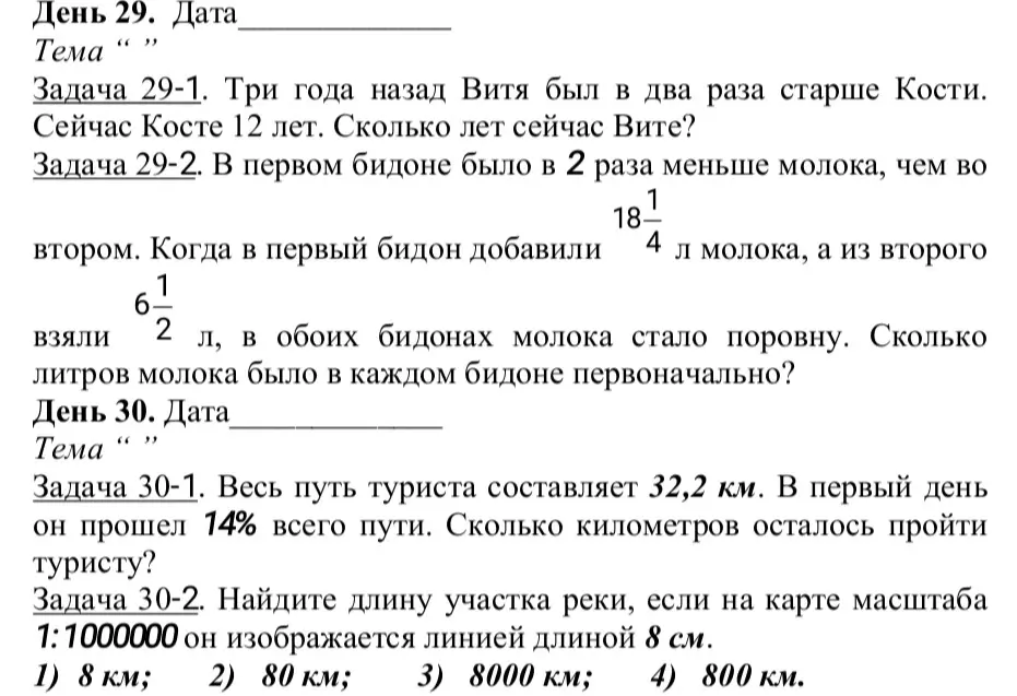 Решение