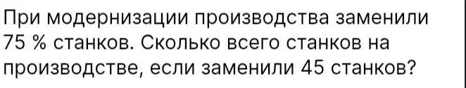 Расскажи как решать и подробно скажи порядок действий