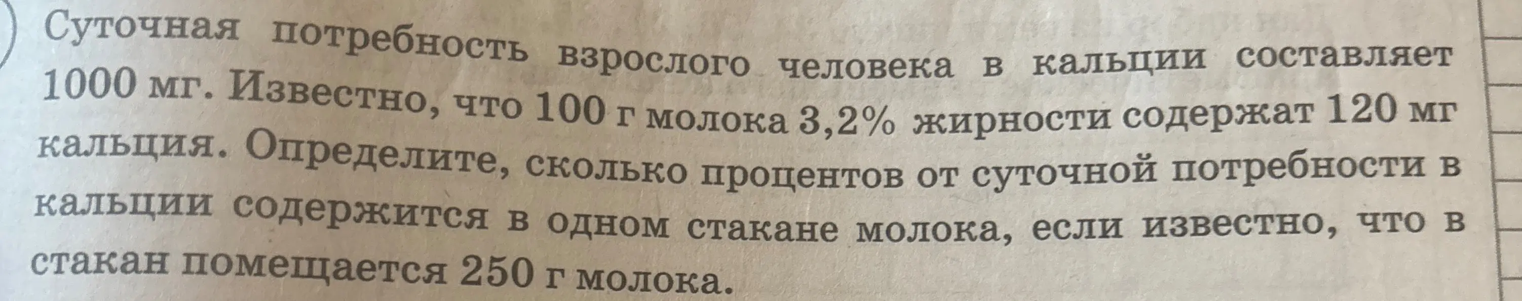 решить задачу