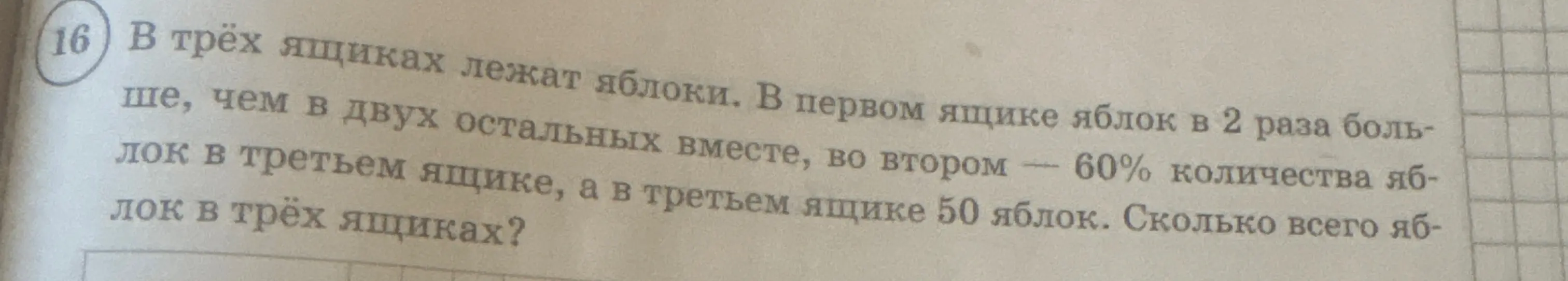 решить задачу
