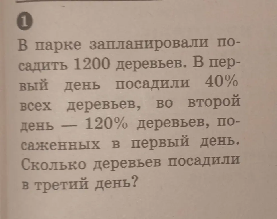 Как решать?