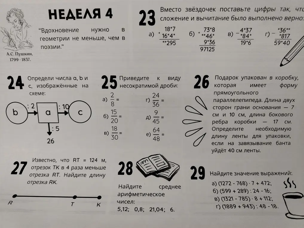 Решить