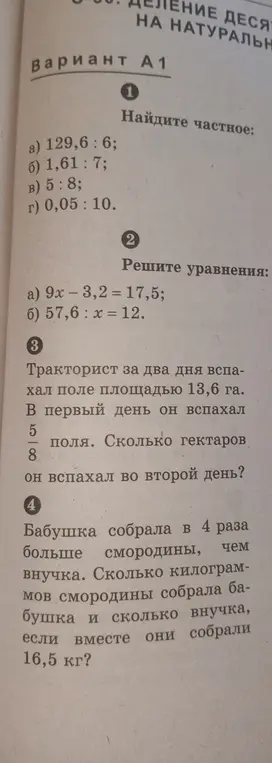 Реши самостоятельную