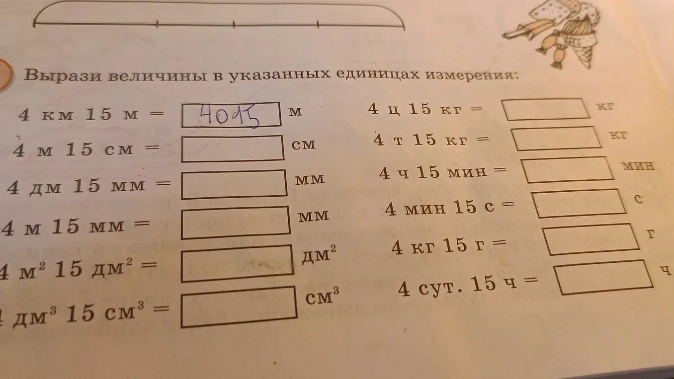 Как решить эти примеры?