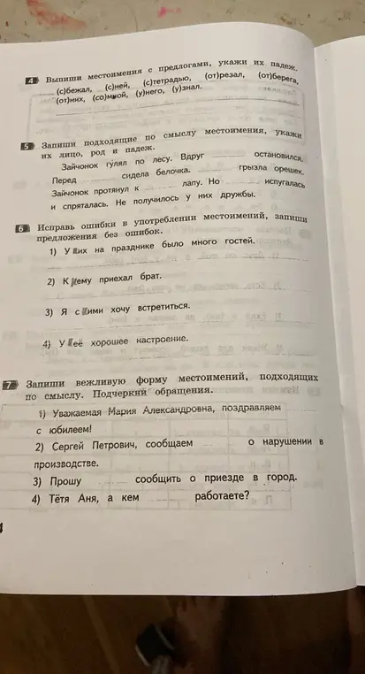 Плмоги срочно
