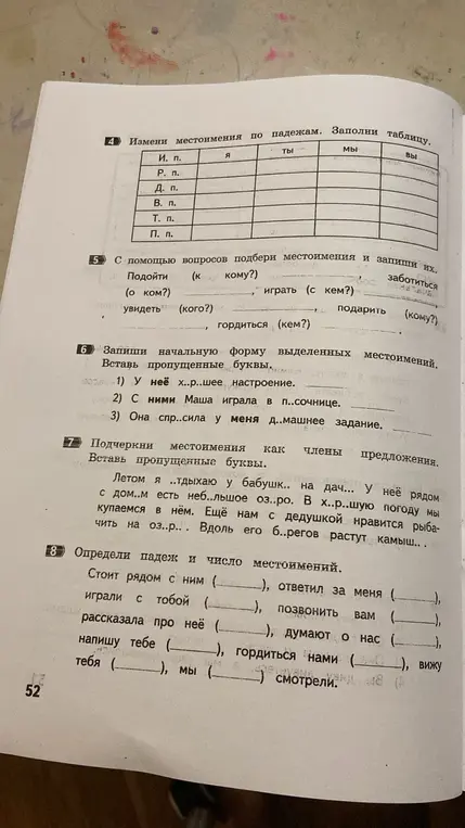 Помоги