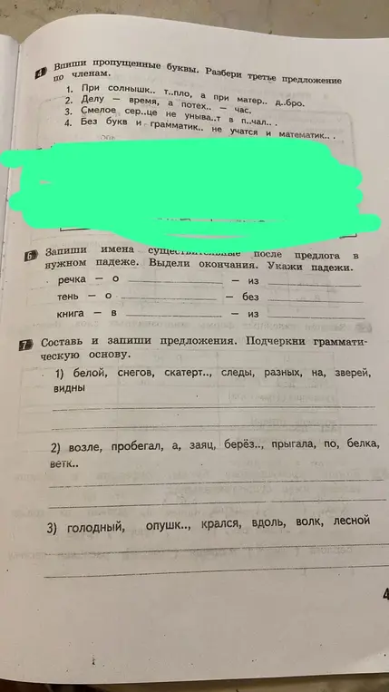 Помоги