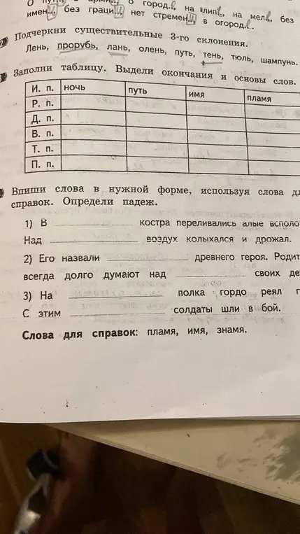 Помогииии