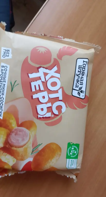 Что происходит на фото опиши подробно