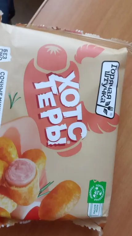 Что можно съесть на этом фото