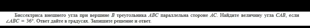 сколько будет угол а и с