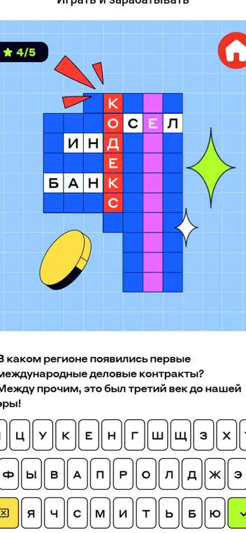 В каком регионе реши кроссворд