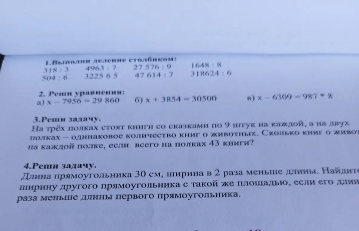 Помоги