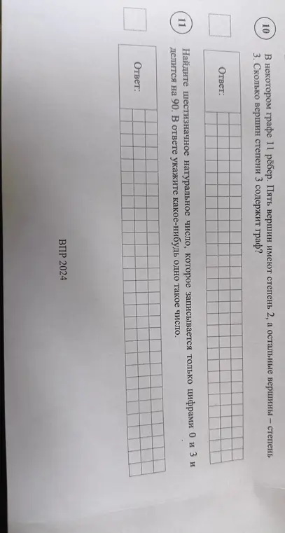 Помоги решить