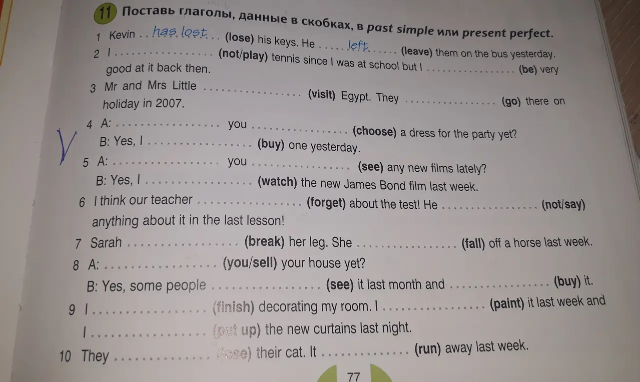 Поставь глаголы, данные в скобках в past simple или present perfect