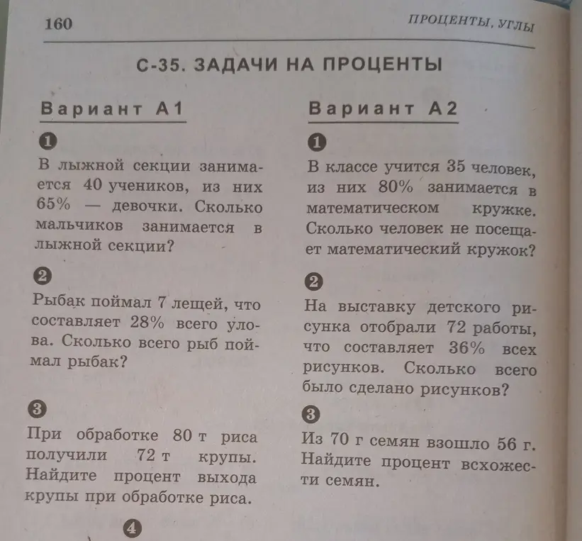 Скажи ответы на задачи