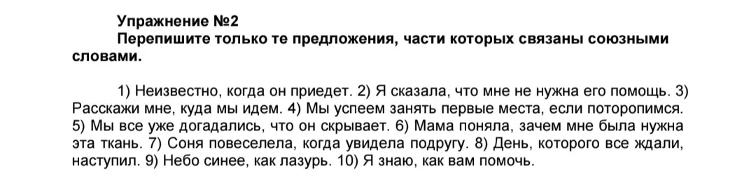 Реши задание