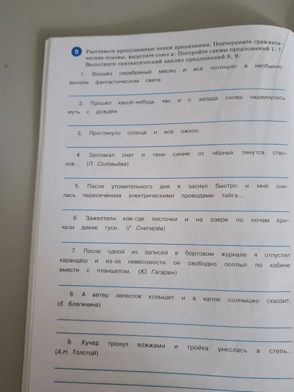 Реши