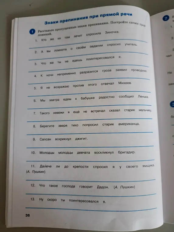 Реши