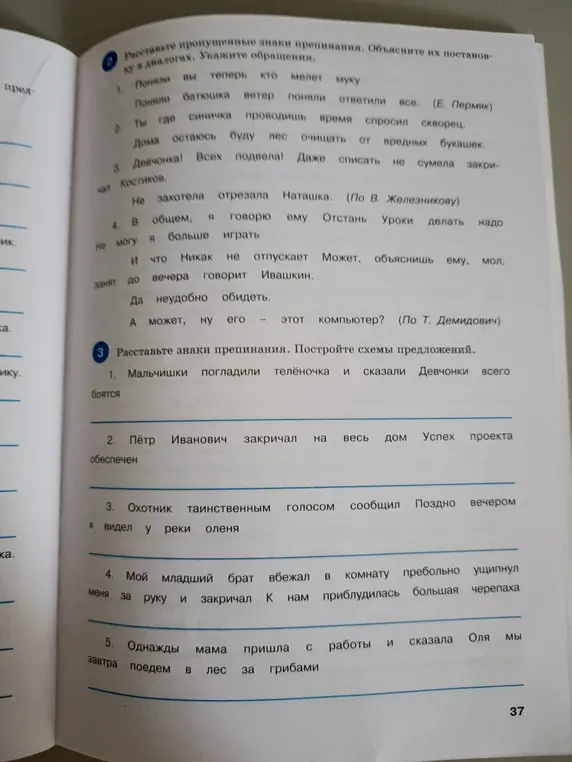 Реши