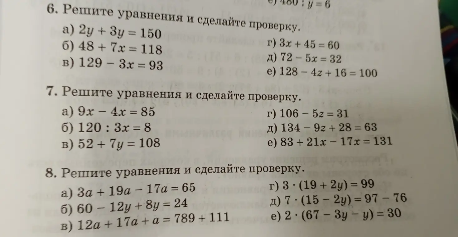 Как это решить