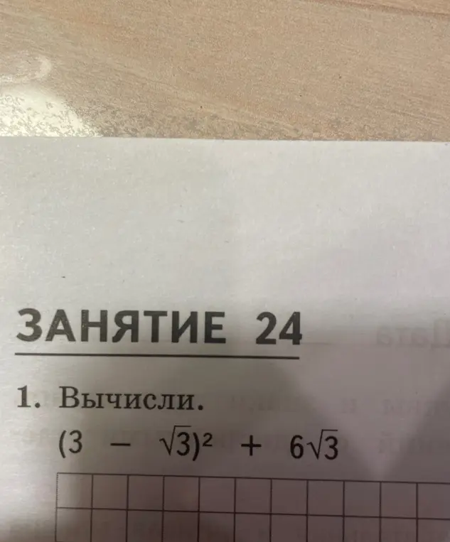 ?