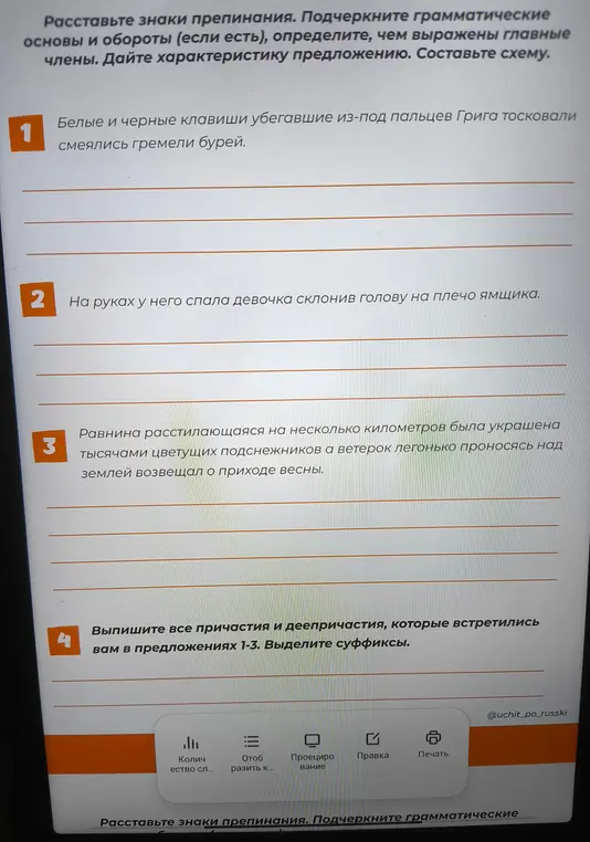 Реши