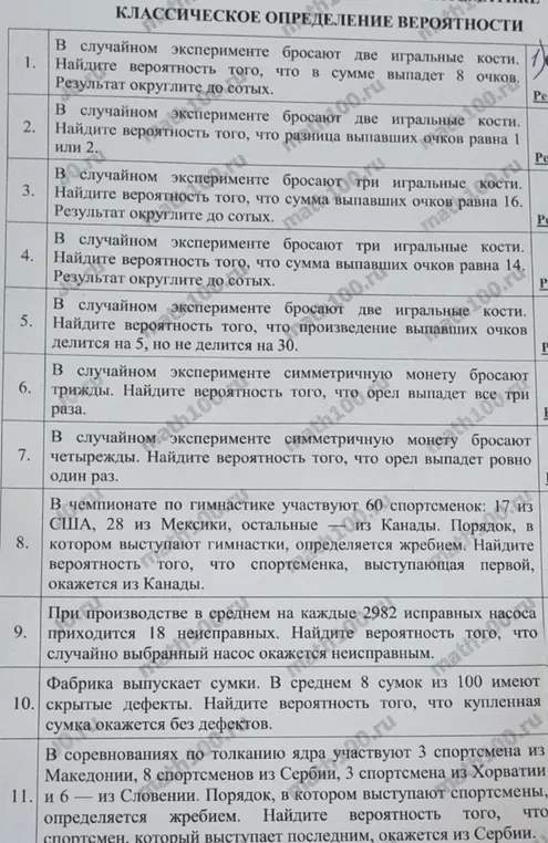 Решите