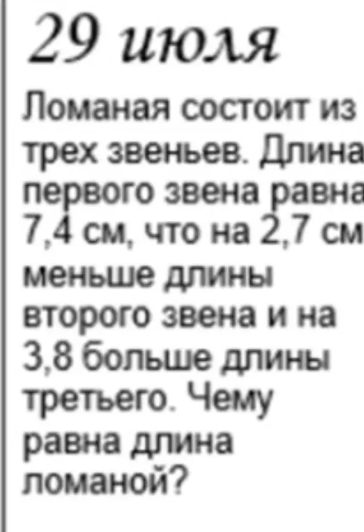 Решите задачу