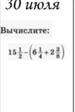 Вычислите