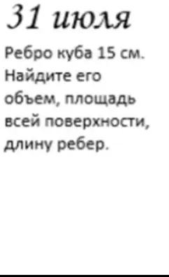 Решите задачу