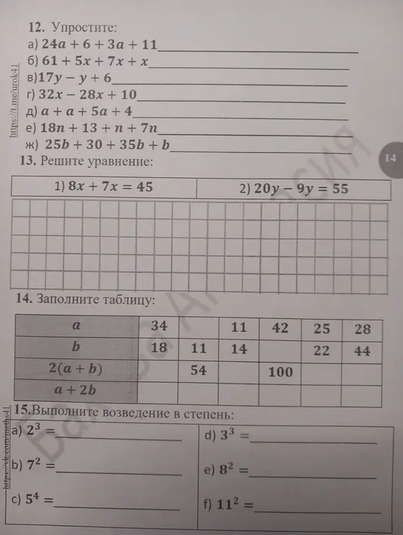 Как решит данные задачи