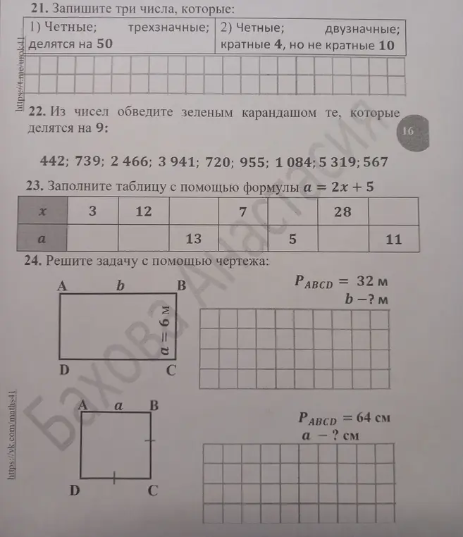 Как решит данную запись