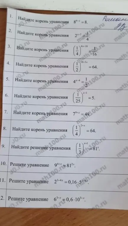 Решите все