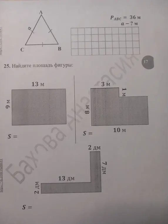 Как решит данную запись
