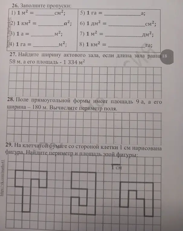 Как решить данную запись